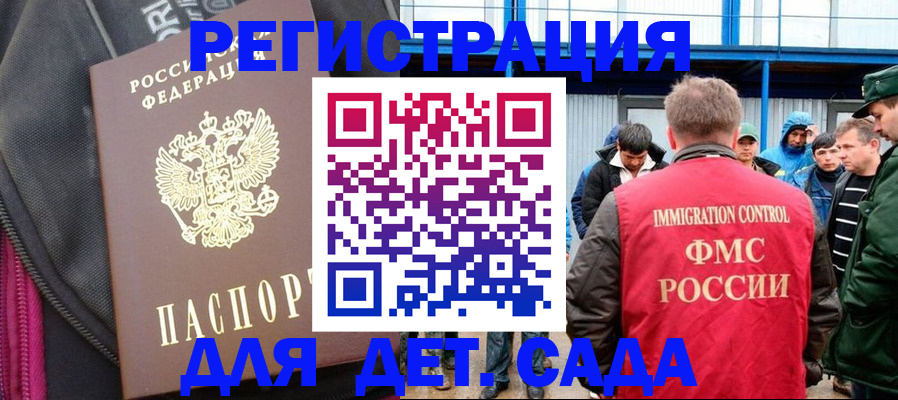 прописка 2025 в Тольятти