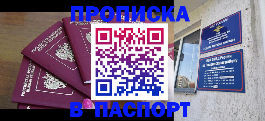временная регистрация недорого в Тольятти
