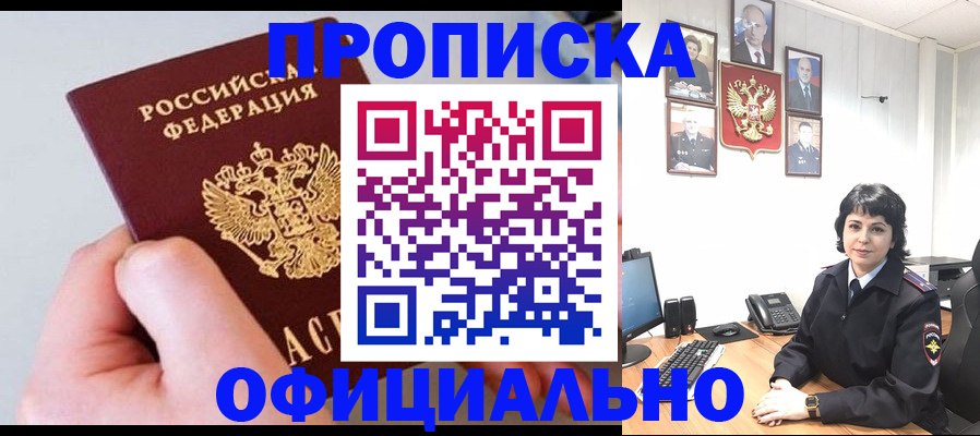 временная регистрация законно в Тольятти